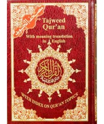 Color Coded Tajweed Qur'an with English Translation